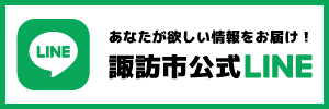 LINE友だち登録