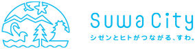 諏訪市公式ホームページ