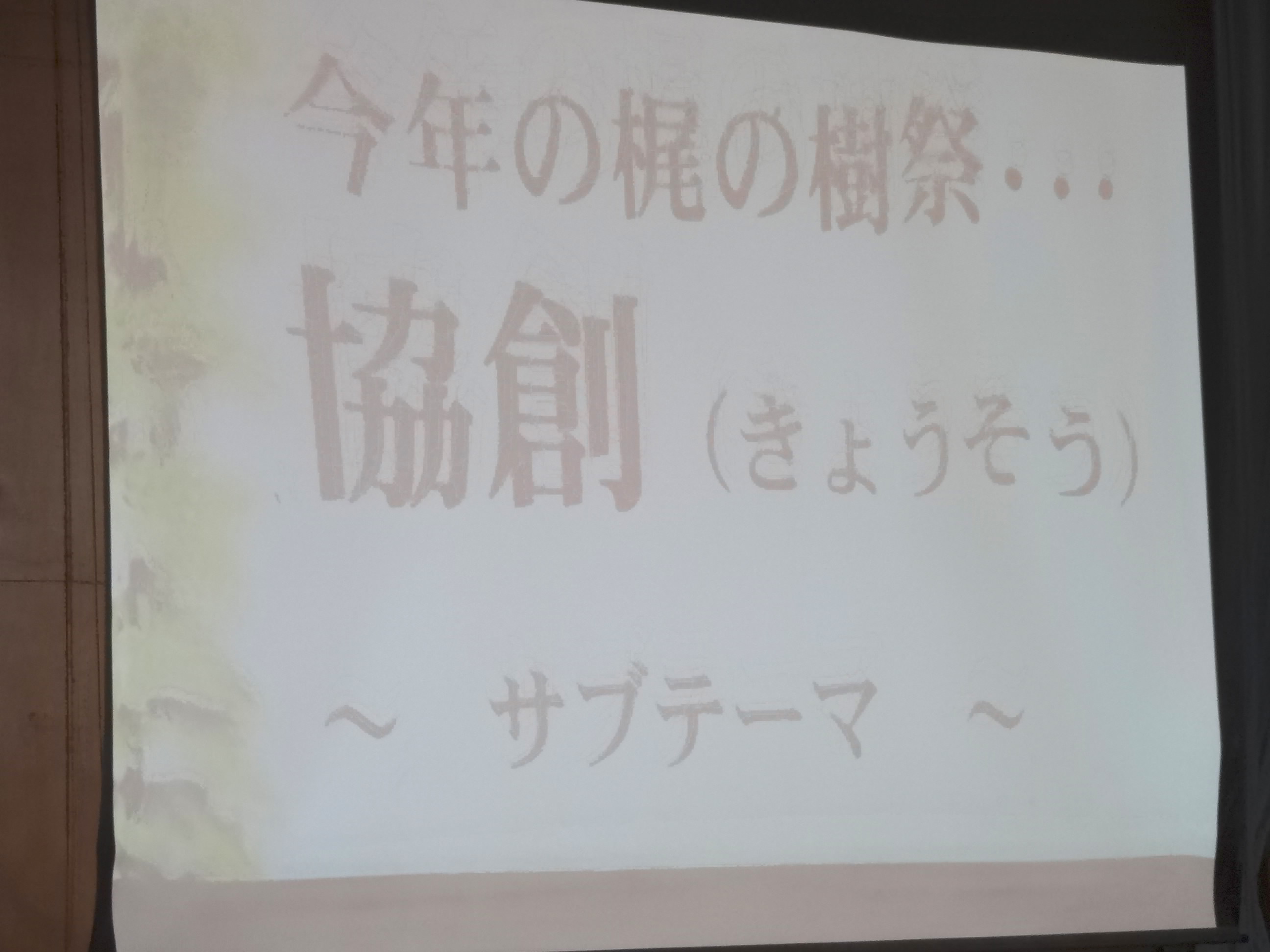 文化祭 梶の樹祭 に向けて 諏訪市公式ホームページ 文化祭 梶の樹祭 に向けて 諏訪市公式ホームページ