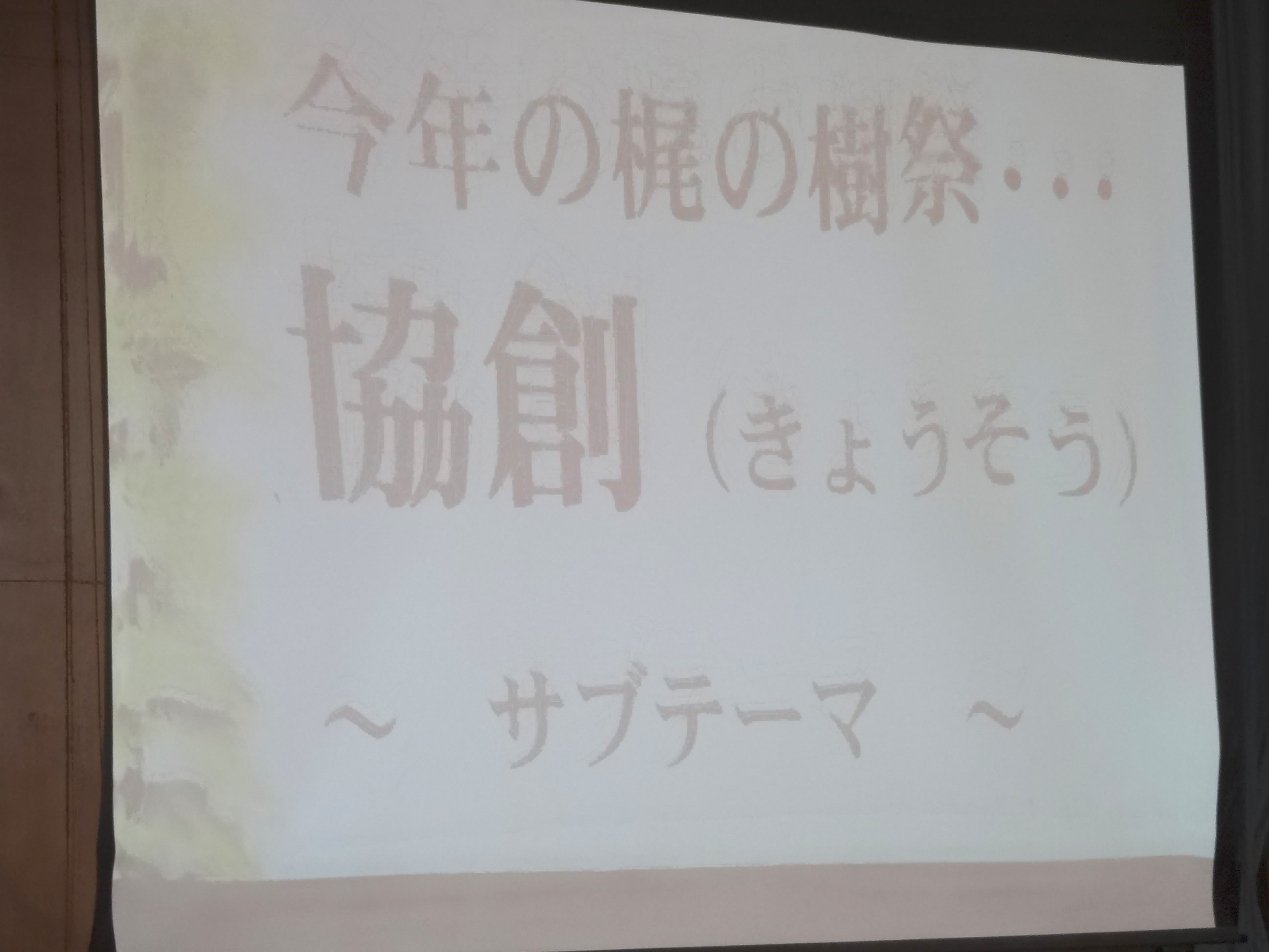 文化祭 梶の樹祭 に向けて 諏訪市公式ホームページ