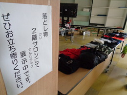 落とし物展示の画像