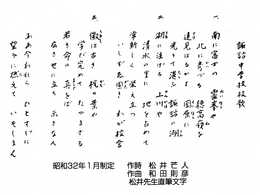 松井先生直筆文字の画像
