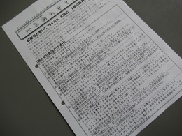 読書感想を学級通信で紹介の画像