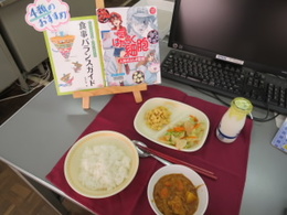 4類.自然科学(医学・薬学)より「スパイスの効いたカレー」の画像