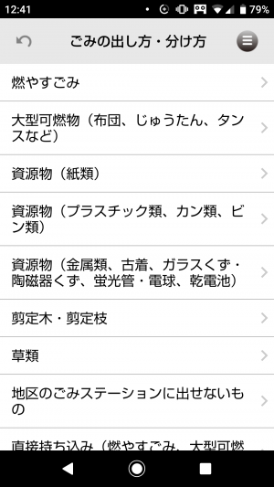 ごみの出し方・分け方