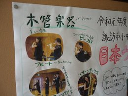 木管楽器の画像