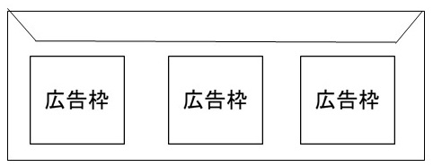封筒裏面イメージ