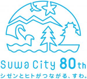 ロゴマーク・キャッチコピー市制施行80周年版