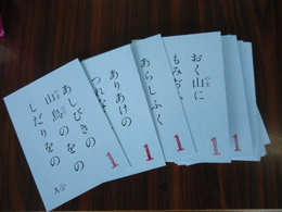 一枚ずつナンバリングの画像