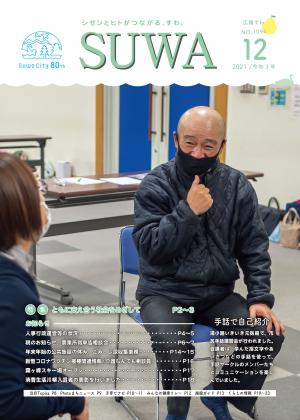 令和3年度12月号