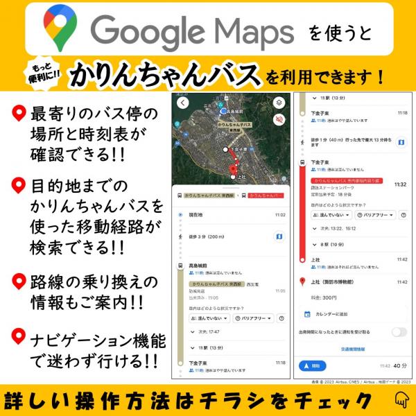 【HPサムネ】Googleマップ利用促進