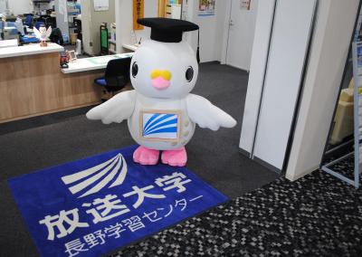 放送大学