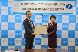 11月20日 シティプロモーション特設サイトの協働構築・運用に関する協定書調印式