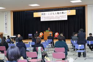 12月14日 令和6年度諏訪・こども人権の集い