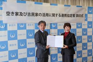 3月3日 空き家及び古民家等の活用に関する連携協定書の調印式