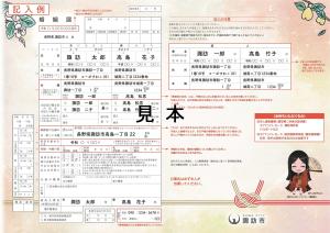 記入例