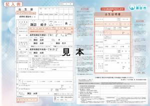記入例