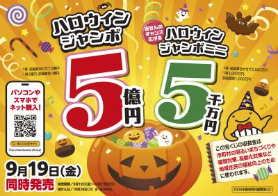 ハロウィン