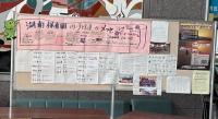 ロビー展示写真3