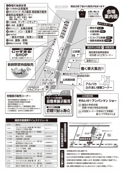 R7諏訪市農業祭イベントチラシ2
