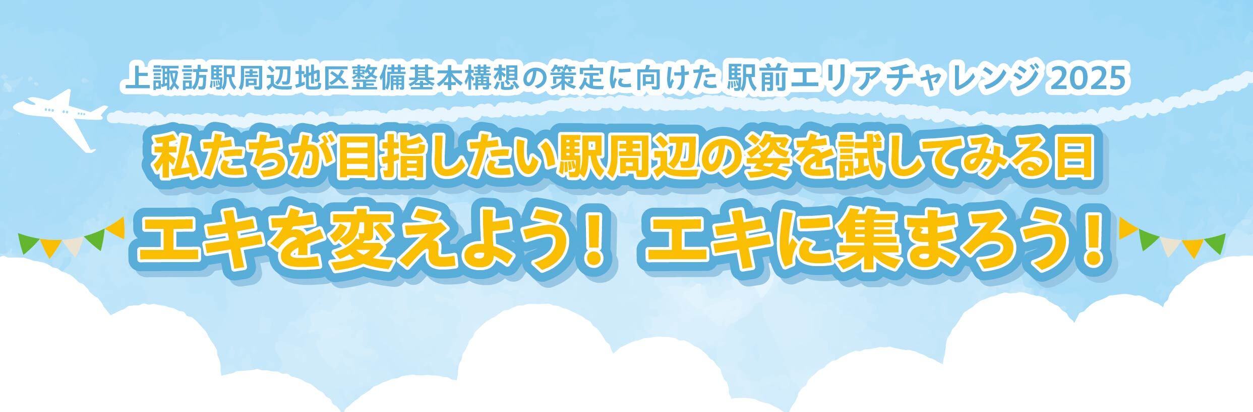 タイトル画像
