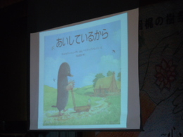 『あいしているから』の画像