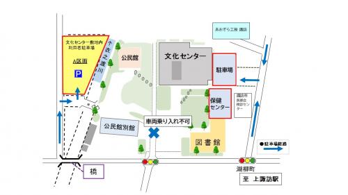 保健センター駐車場のご案内(10月以降)