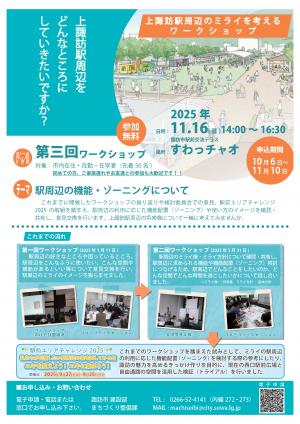 チラシ