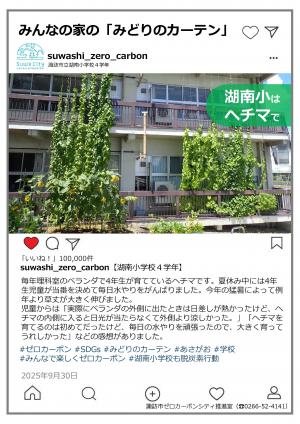 湖南小学校4年生