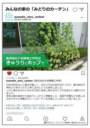 株式会社小松精機製作所