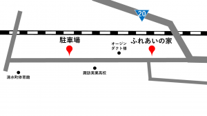 ふれあいの家地図