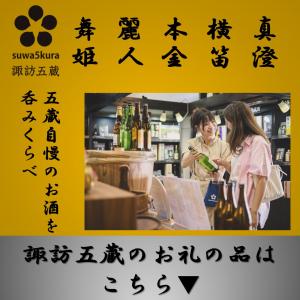 日本酒とおつまみ特集