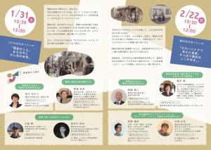 スロートークリーフレット中面