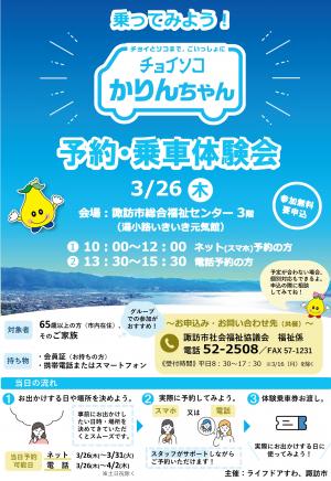 予約体験会サムネ