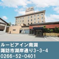 ルーピアイン南湖