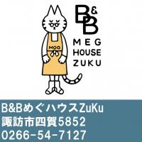 めぐハウス