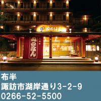 ぬのはん