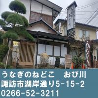 おび川