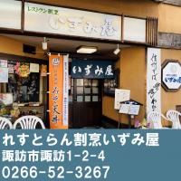 いずみ屋