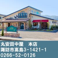 丸安田中屋本店