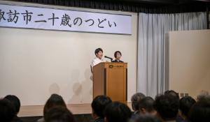 5月4日 第4回諏訪市二十歳のつどい