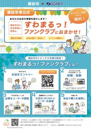 ファンクラブおもて