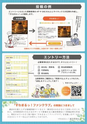 ファンクラブうら