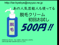 お試し価格の商品の画像