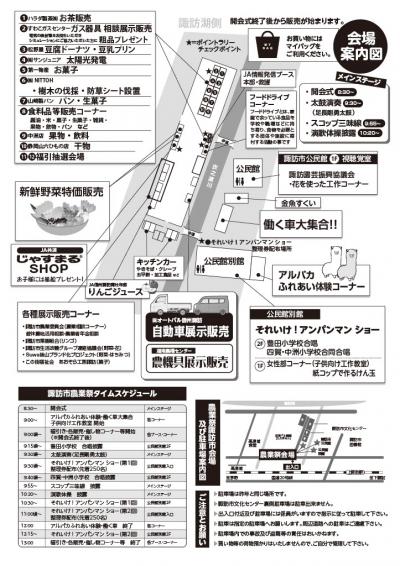 R8農業祭チラシ　裏