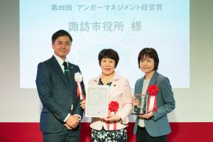 6月4日 第4回アンガーマネジメント経営賞受賞