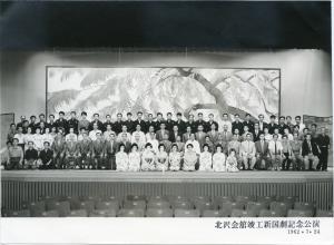 竣工記念公演記念撮影（昭和37年）