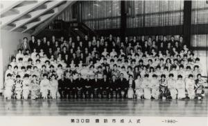 諏訪市成人式（昭和55年）