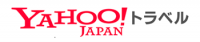 Yahoo!トラベル
