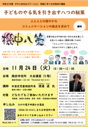 チラシ